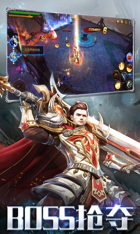 奇迹天使之剑图4