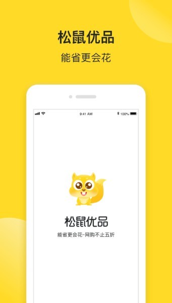 松鼠优品 松鼠优品