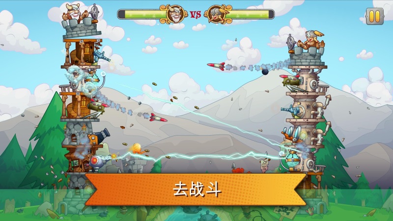 粉碎城塔图1