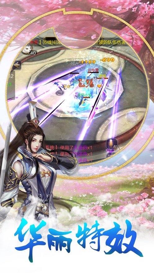 诛仙之青云渡灵人图2