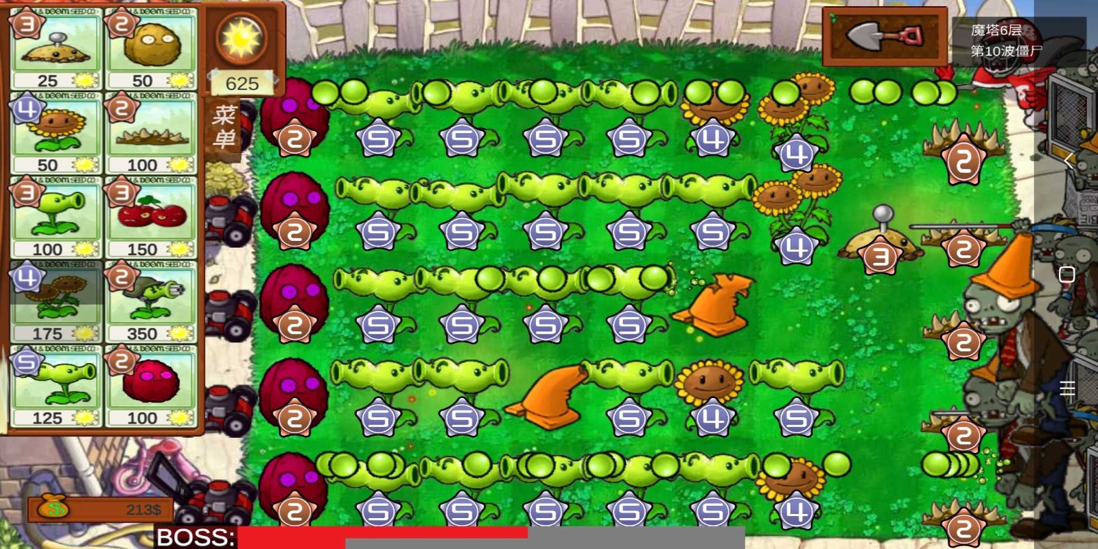 PVZ(美食版)图3