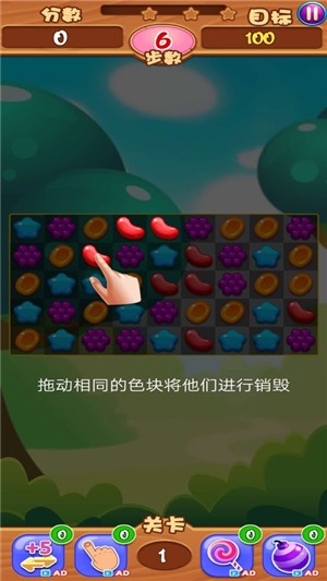 乐消水果图1