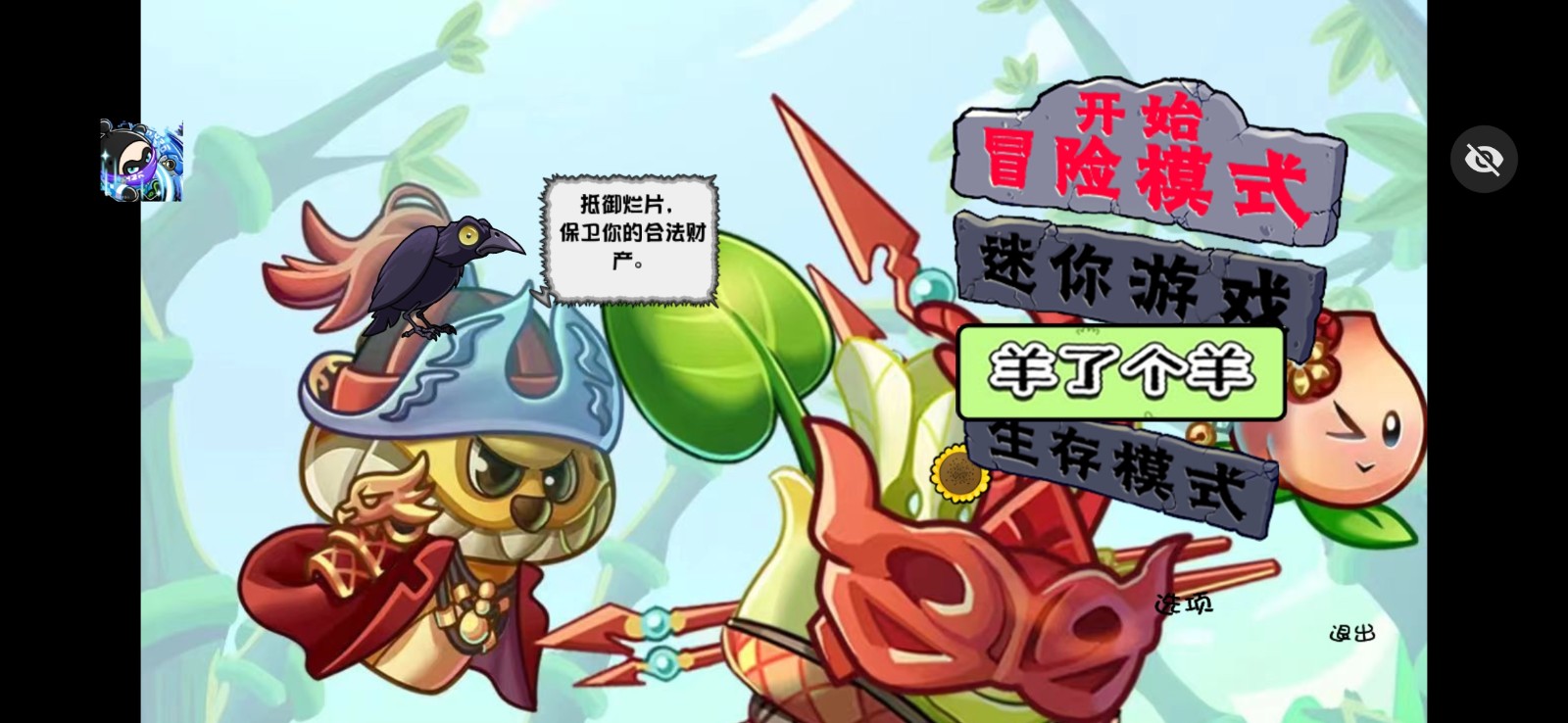 PvZ TV触控版图1
