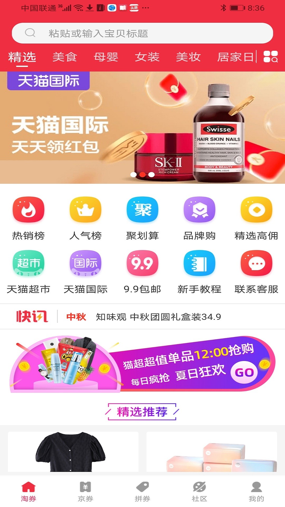 此时购图4