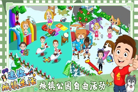 迷你城市度假屋