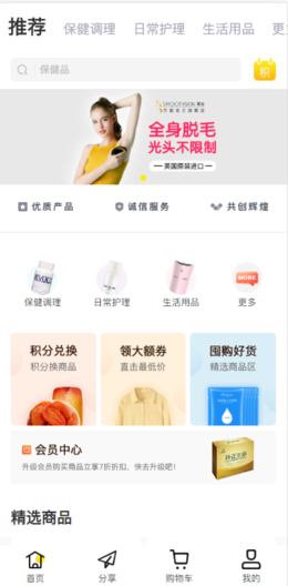 健合优选图1