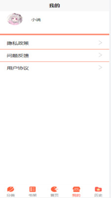 追书大师小说阅读器 追书大师小说阅读器