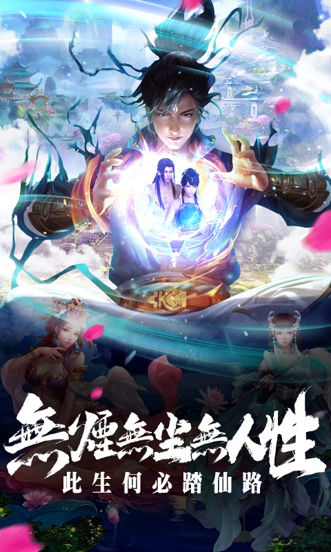 御剑诀图1