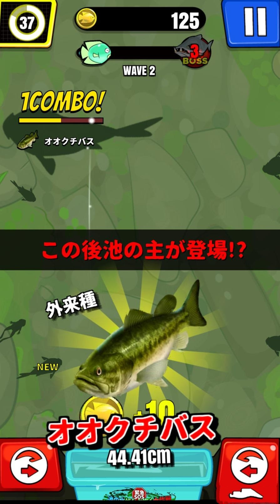 池の水ぜんぶ抜く大作戦图3