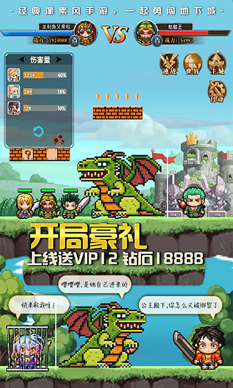 像素大陆
