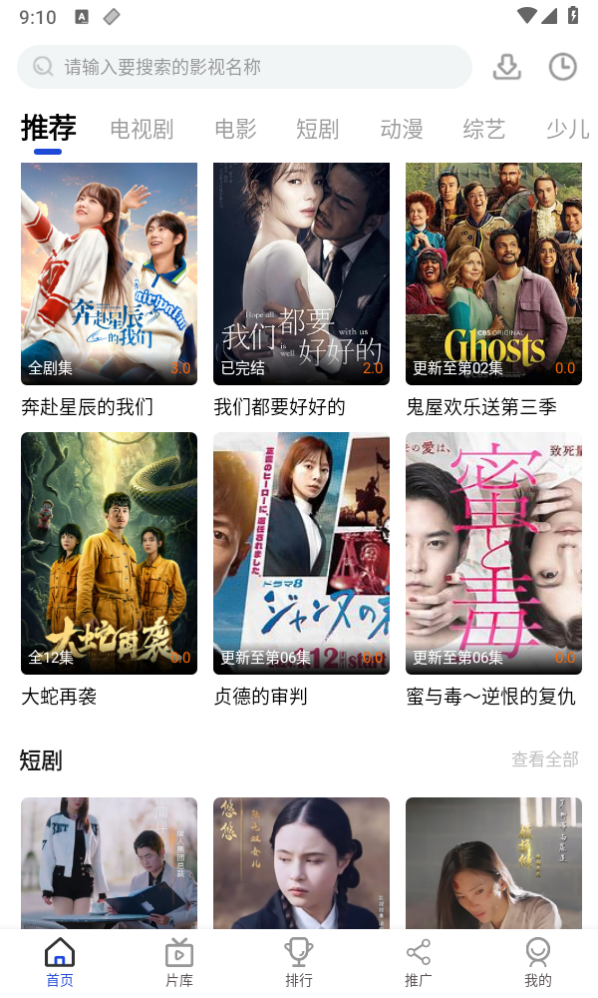 咖咖影视去广告官网版图3