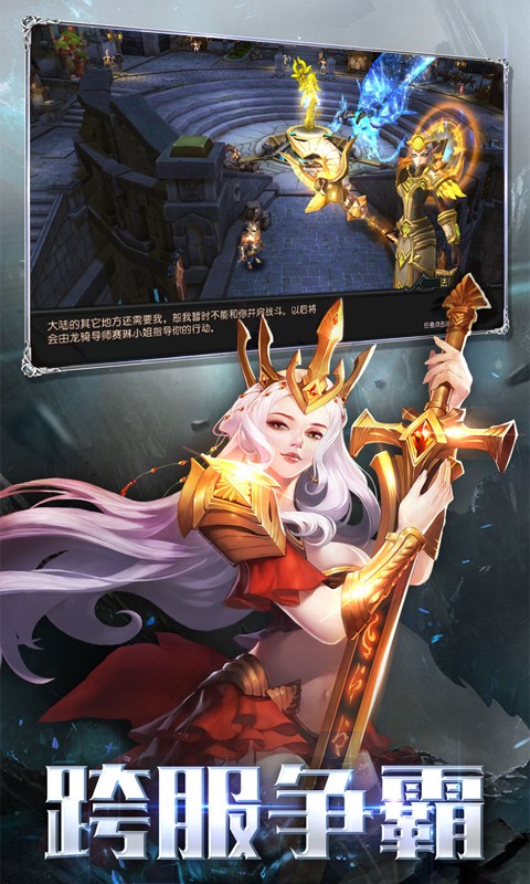 奇迹天使之剑图3