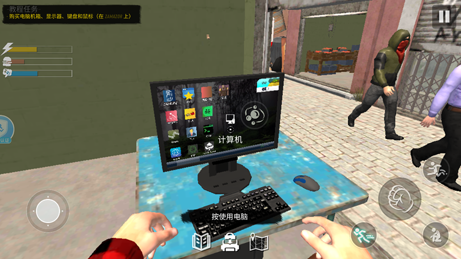 网吧模拟器2图3