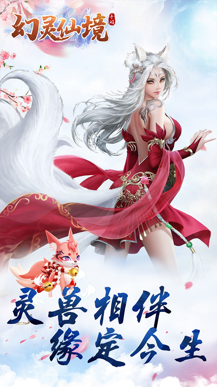幻灵图5