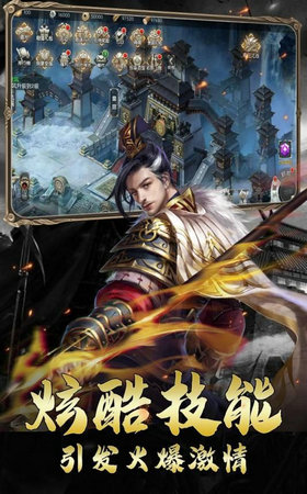 三国凌云传图1