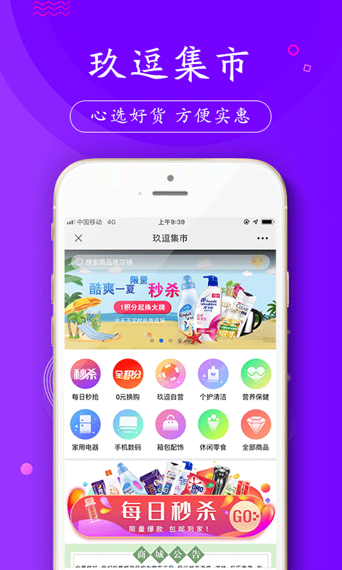 玖逗集市图2