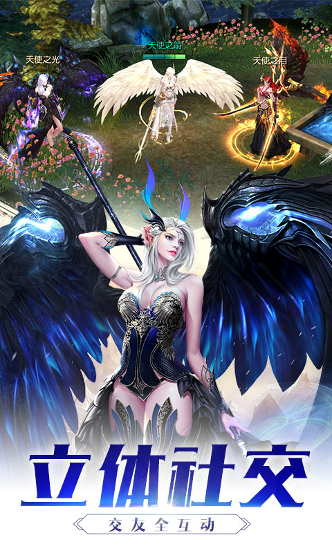 天使纪元图2