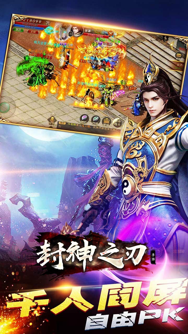 式神之刃