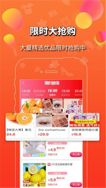 品汇购商城图2