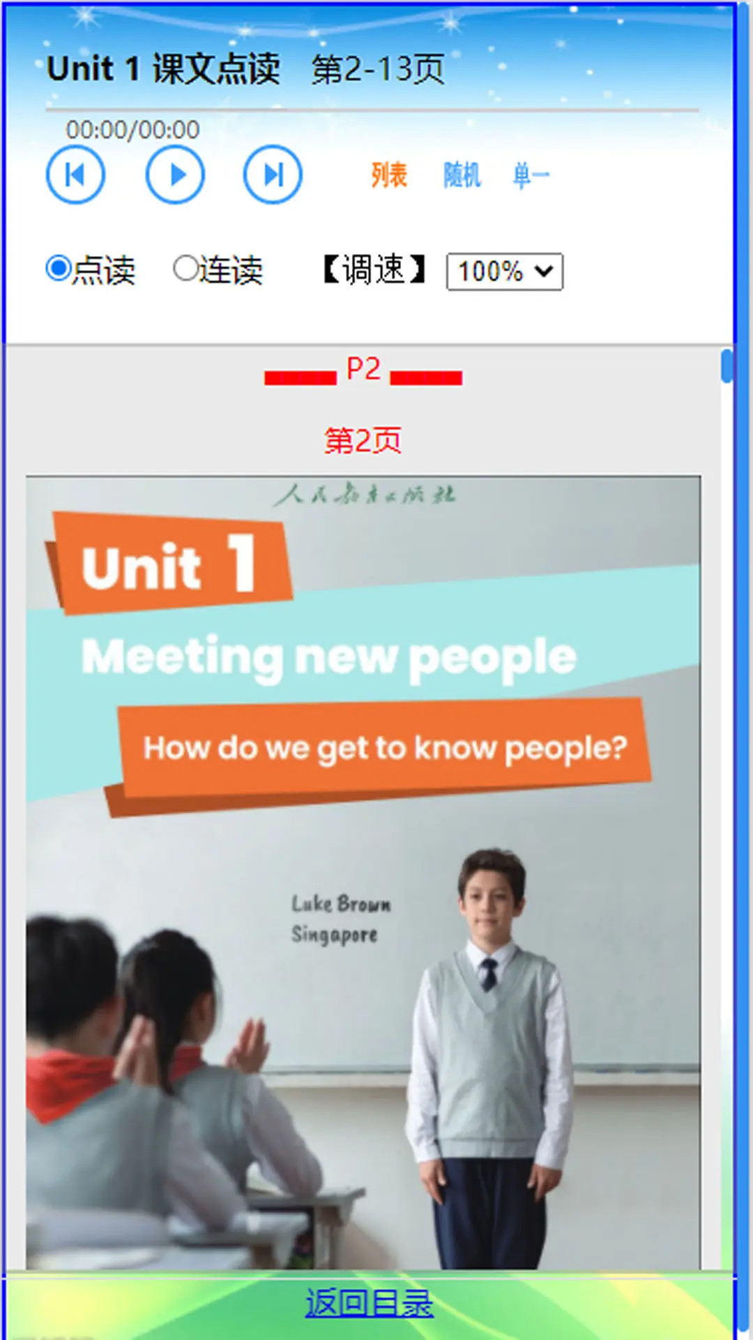单词点读通图3
