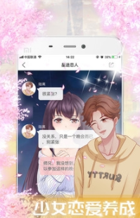 星途恋人