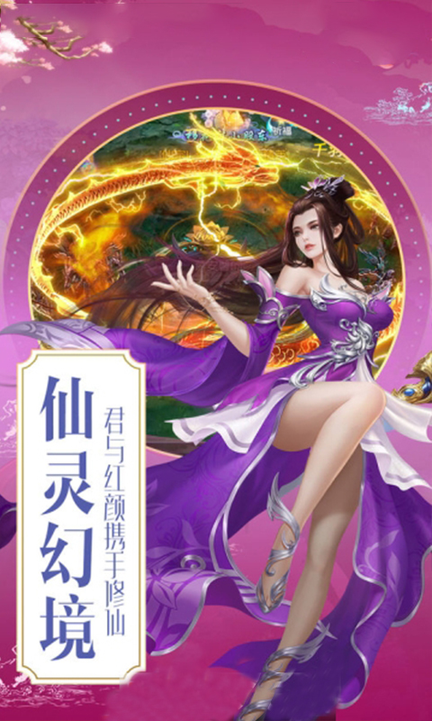 御剑诀图5