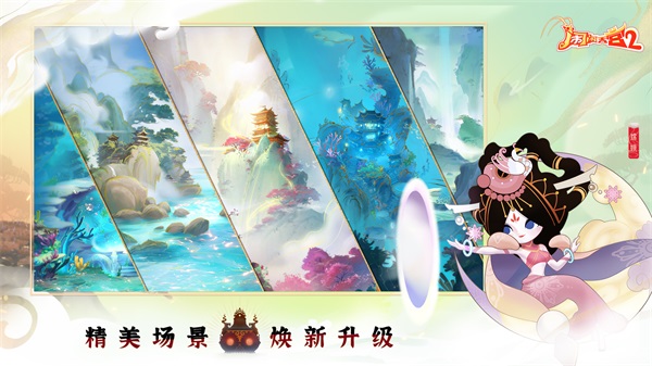 闹闹天宫2图3