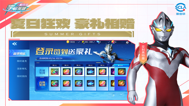 奥特曼宇宙英雄图4