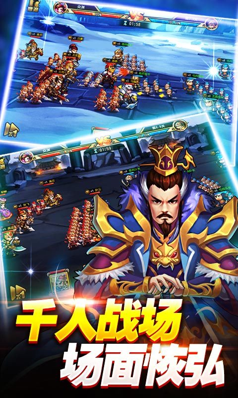 我大三国图3
