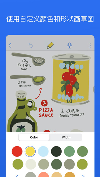 Notability 安卓版