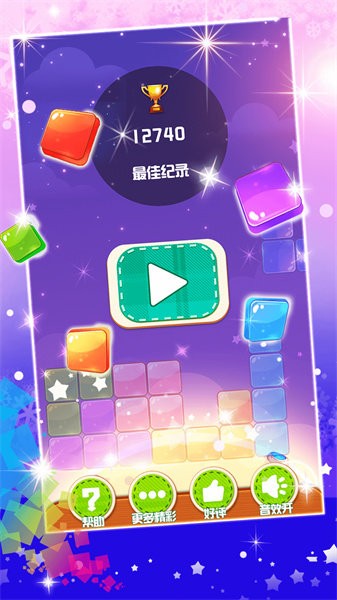 俄罗斯方块大战手机版图1