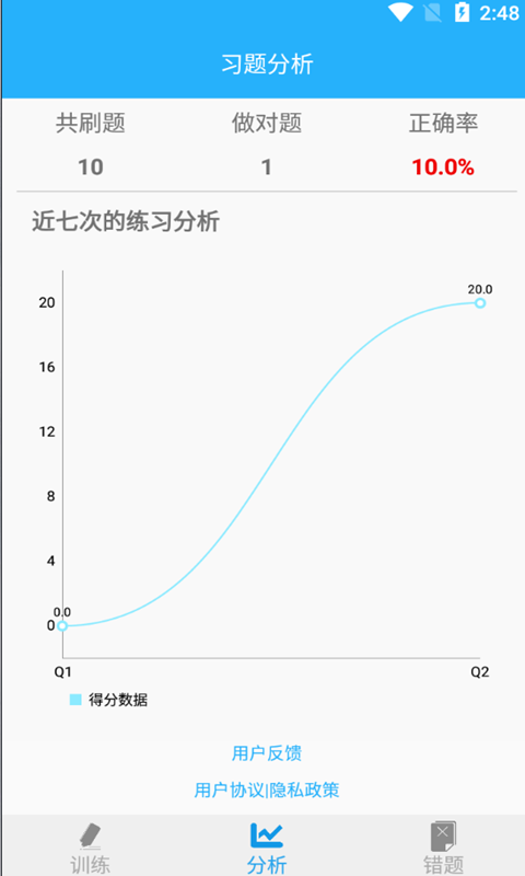 海子数学口算图2