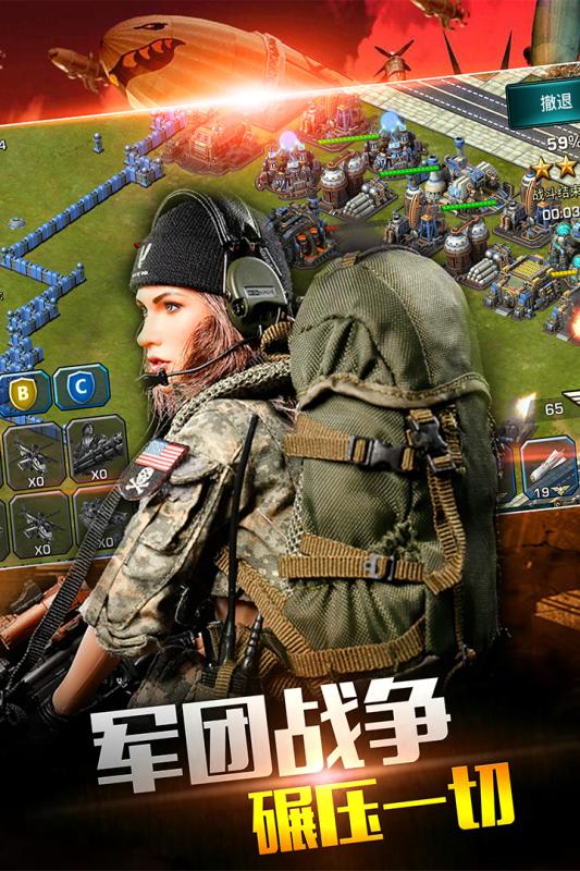 钢铁战争 免费版图2