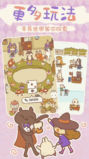 动物梦想家园图6