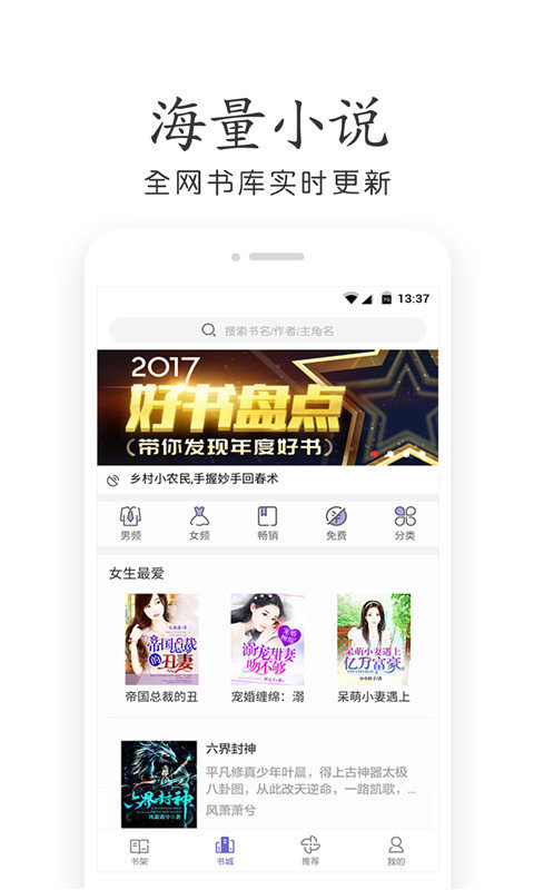 晨读全本免费小说图3