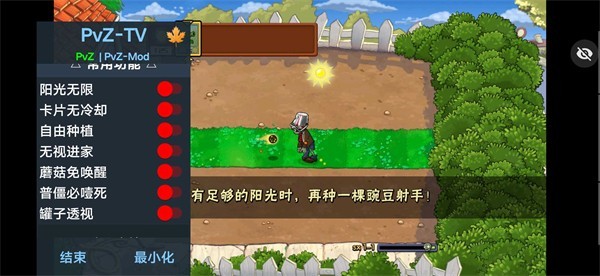碎星PVZ E版支线图4
