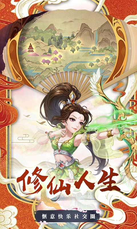 醉西游图1