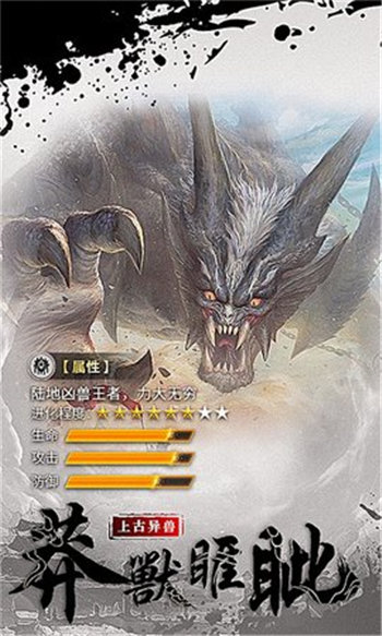 山海经异兽鉴图1