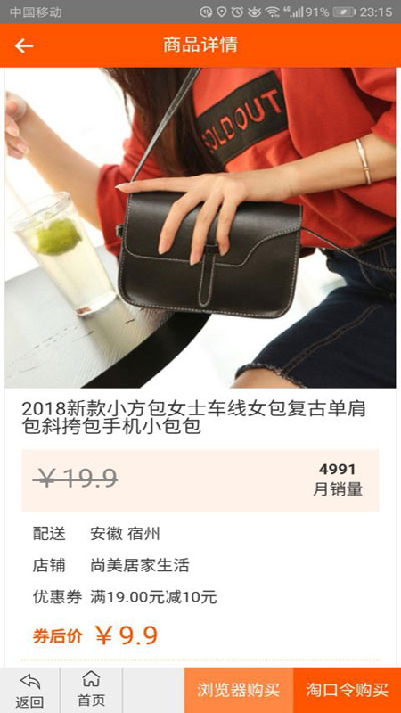 领券无忧图2
