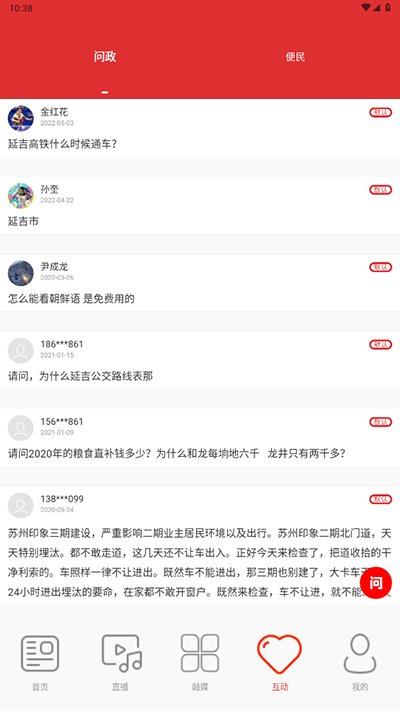 延吉融媒图3