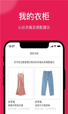 惠搭图3