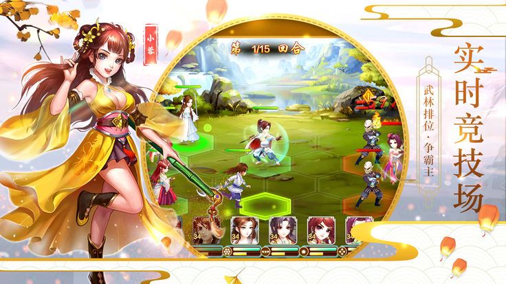 劍俠：踏歌行图2