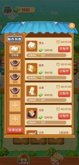 爷 爷 的 小 农 家 乐图1