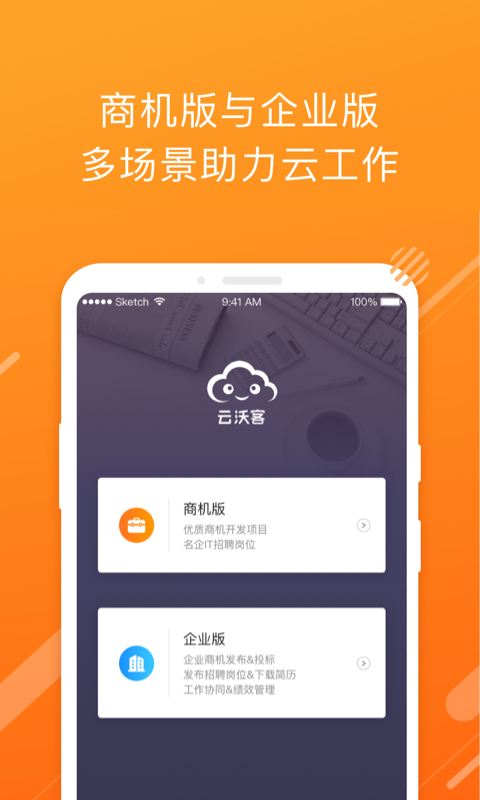 云沃客图1