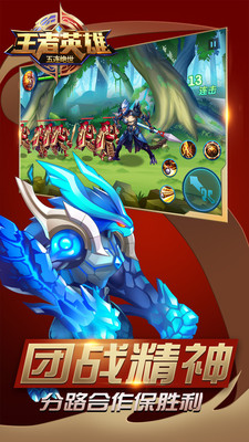 王者英雄五连绝世 王者英雄五连绝世