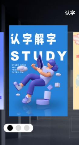 认字解字图1
