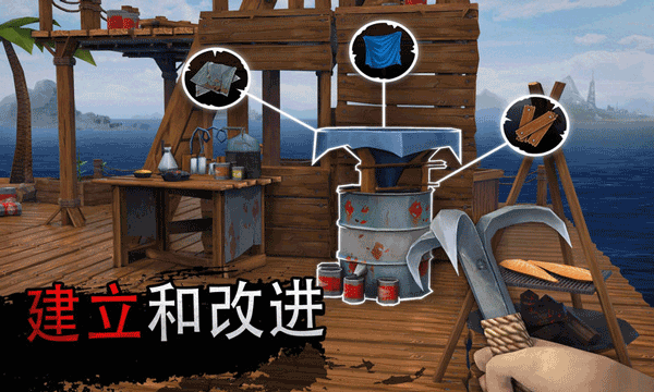 木筏生存沙漠游民内置菜单图3