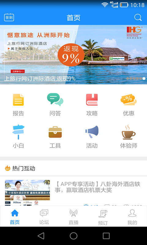 飞客图2