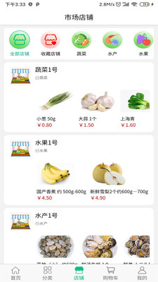 邻佳菜场图1