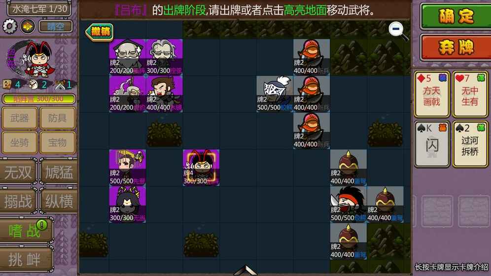 闯关杀II图1